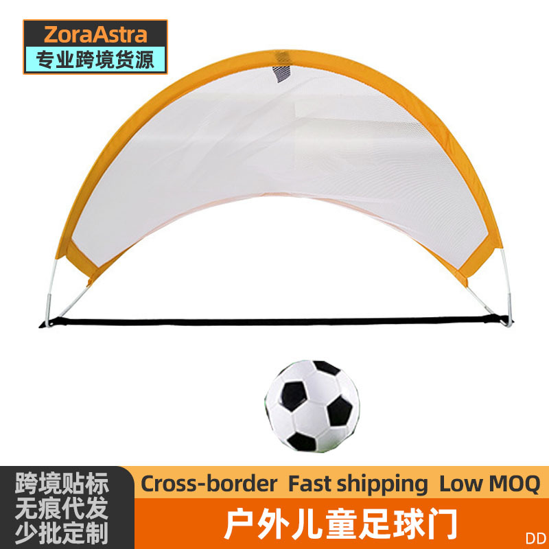 Outdoor children's football door children's indoor and outdoor parent-child toys portable training folding children's football net cross-border
