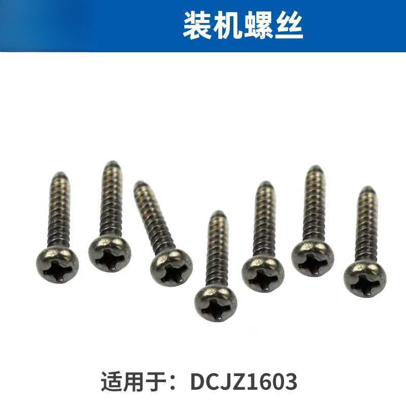 Picture of Wholesale hand electric drill accessories DCJZ1603 brushless rechargeable drill switch housing drive plate gear box chuck motor