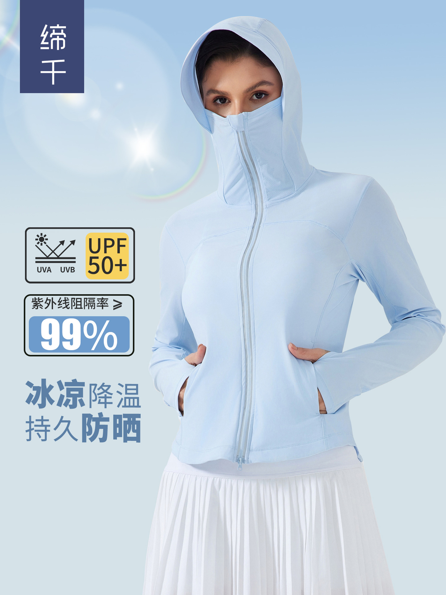 Summer New Hooded Face-Covered Sun Protection Clothing Women's Ice Sense Quick-Drying Breathable Outdoor UV Protection Skin Clothing D25019