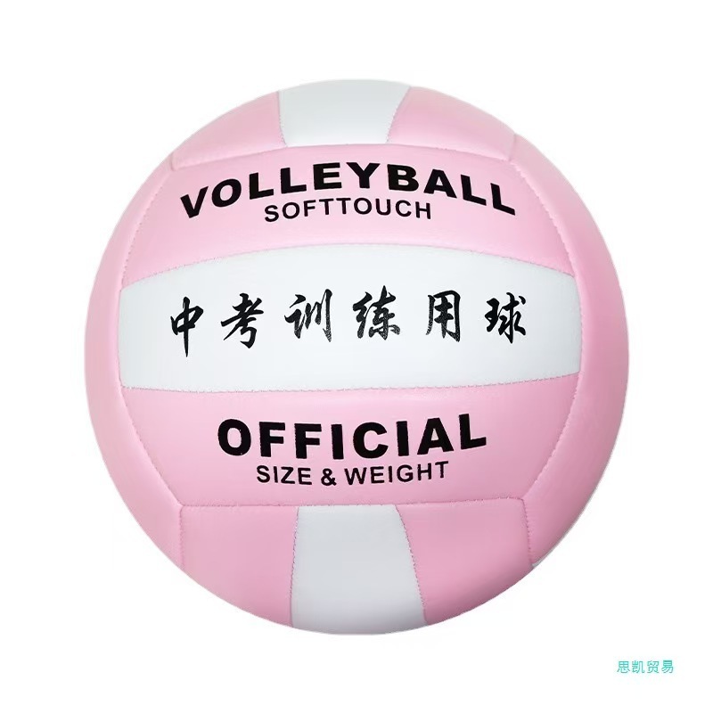 Picture of Wholesale of Size 5 Volleyball for Middle School Students' Physical Exam and Competition Training
