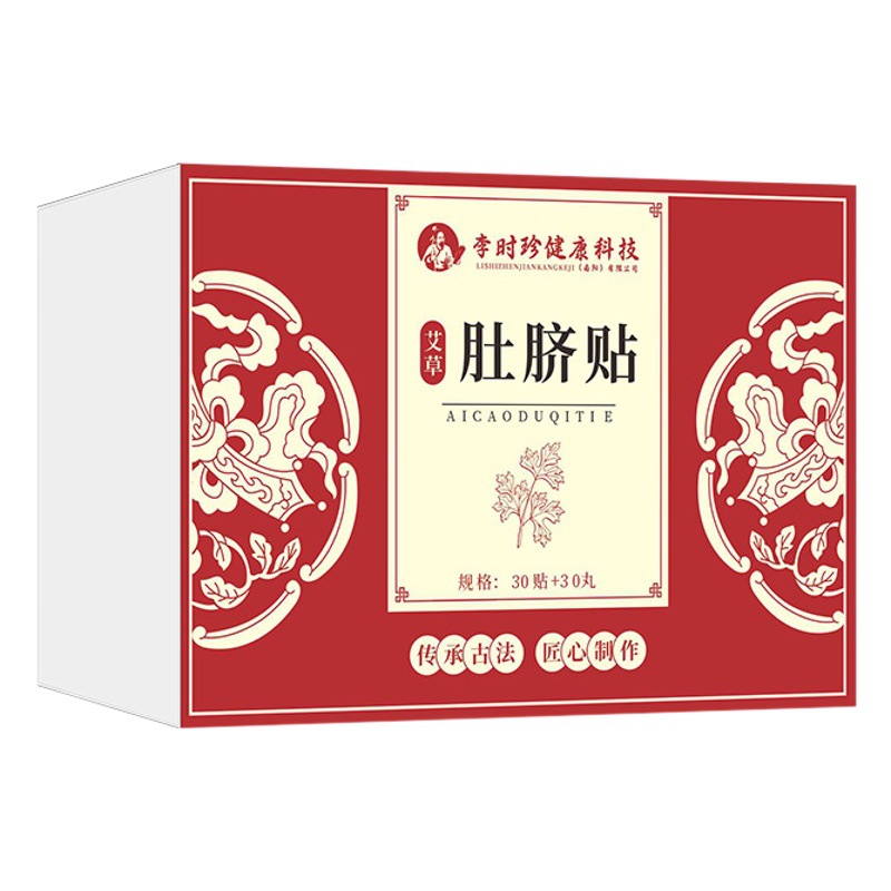 Moxa Navel Patch Capsule Version, Moxa Belly Button Patch, Moxa Velvet Moxibustion Navel Patch, Moxa Patch, Moxibustion Patch, Moxa Navel Patch, Moxibustion Navel Pill Patch