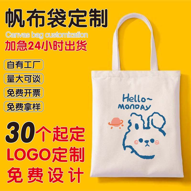 Large-capacity spot diy creative tote canvas bag custom logo student shopping portable canvas bag custom