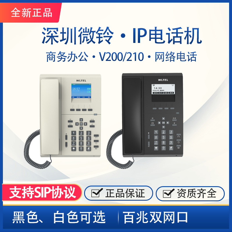 Cost-Effective! Hot Sale! Black and White Two-Color Desktop Ip Phone, Free Office Landline Within the Lan