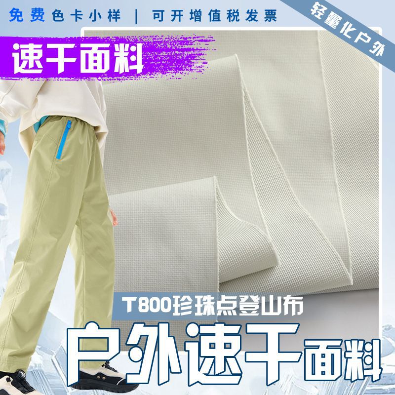Hiking Pants Fabric T800 Pearl Dot Hiking Cloth Waterproof Abrasion Resistant Mechanical Elastic Breathable Climbing Pants Hiking Pants Fabric