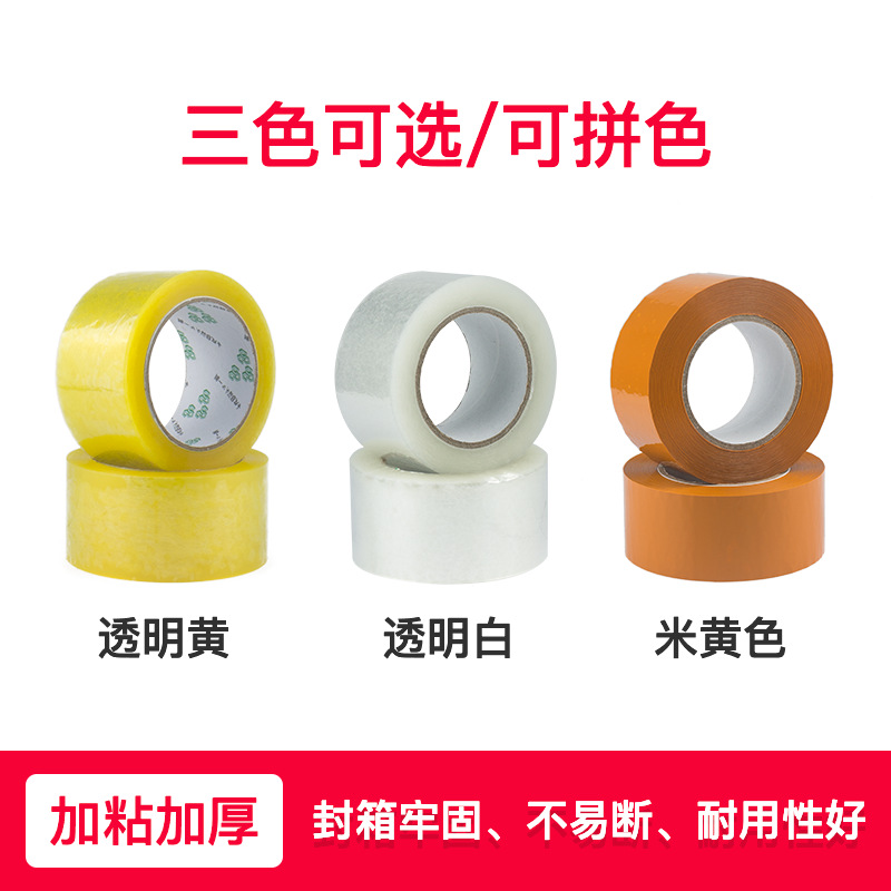Picture of Transparent tape whole box wholesale express packing sealing tape large wholesale yellow large roll tape