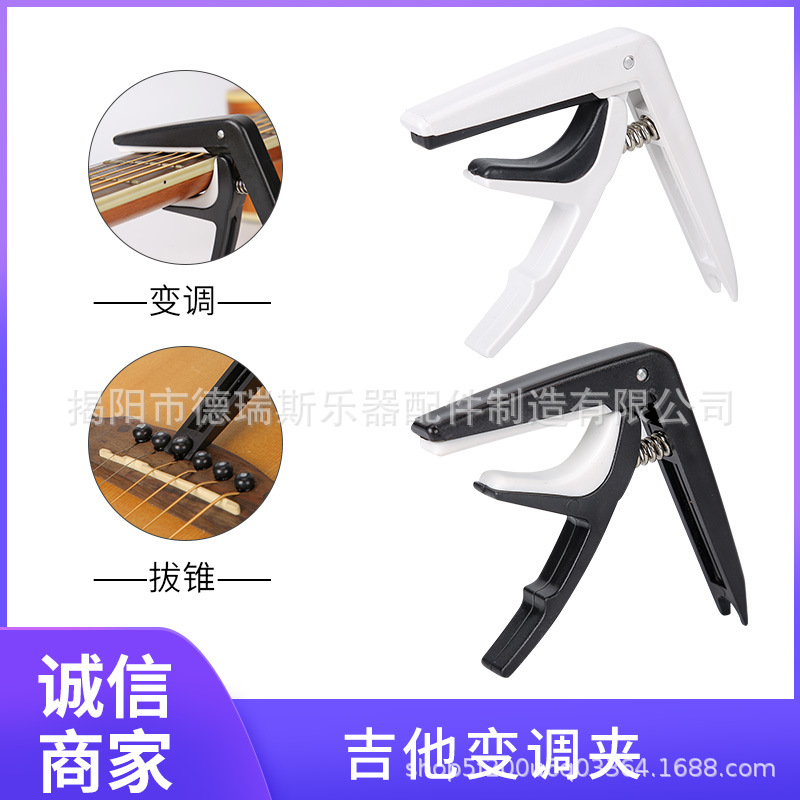 Guitar Variable Tone Plastic Tuner Shift Metronome Accessories Folk Accessories Recommended Hot Wholesale