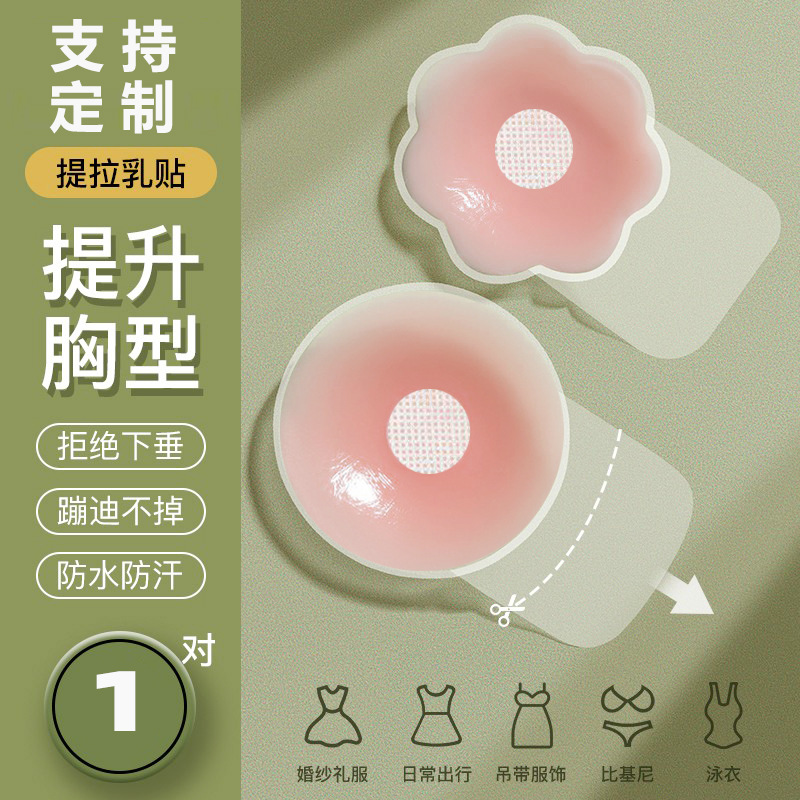 Picture of Lift-Up Bra Pads for Wedding Dresses, Gathering Bra Pads, Strapless, Anti-Sagging Invisible Bra for Large Busts, Anti-Bump Summer Silicone