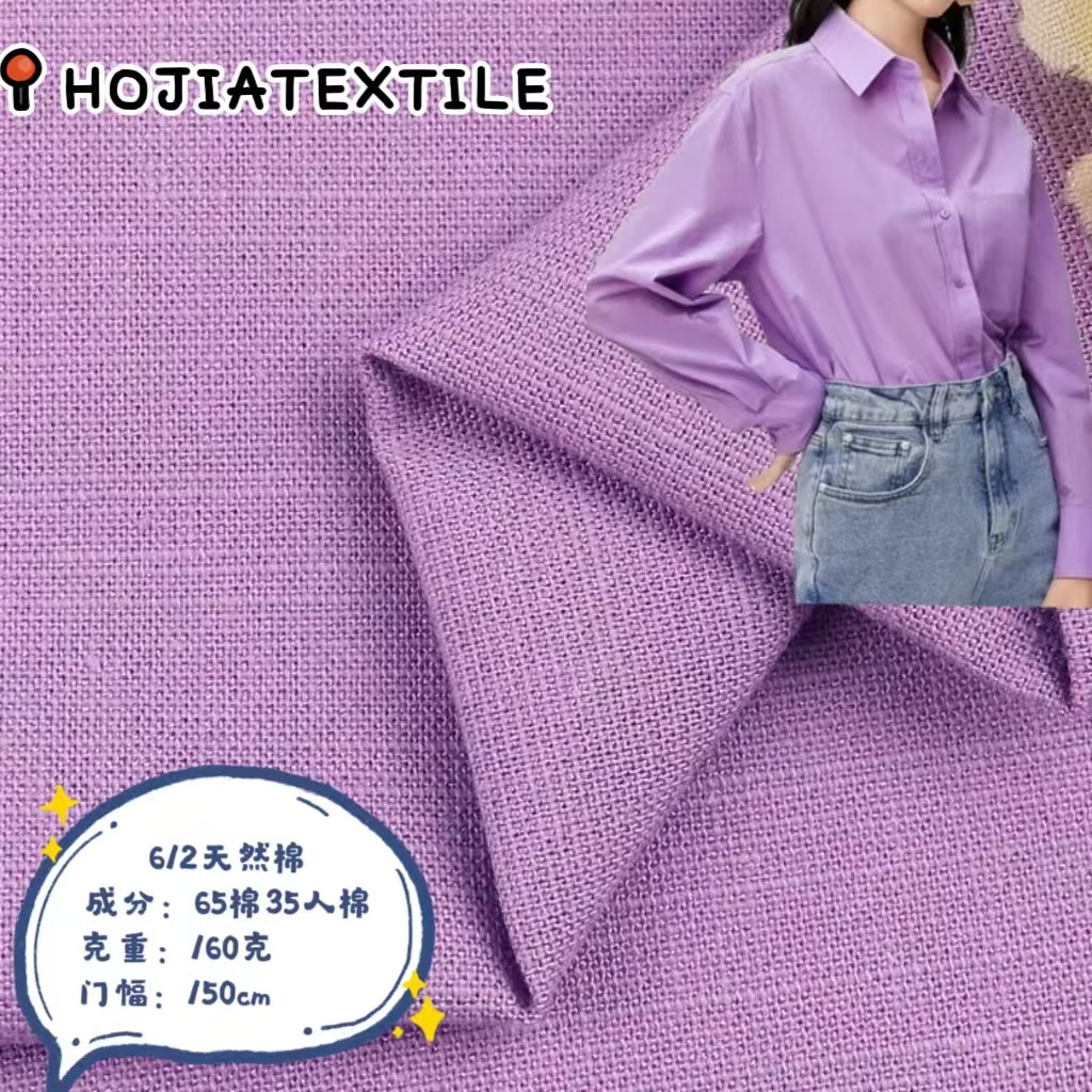 160g Natural Cotton Bamboo Blended Wrinkled Fabric Air-Feel Fabric Spring and Summer Shirt Dress Casual Skirt