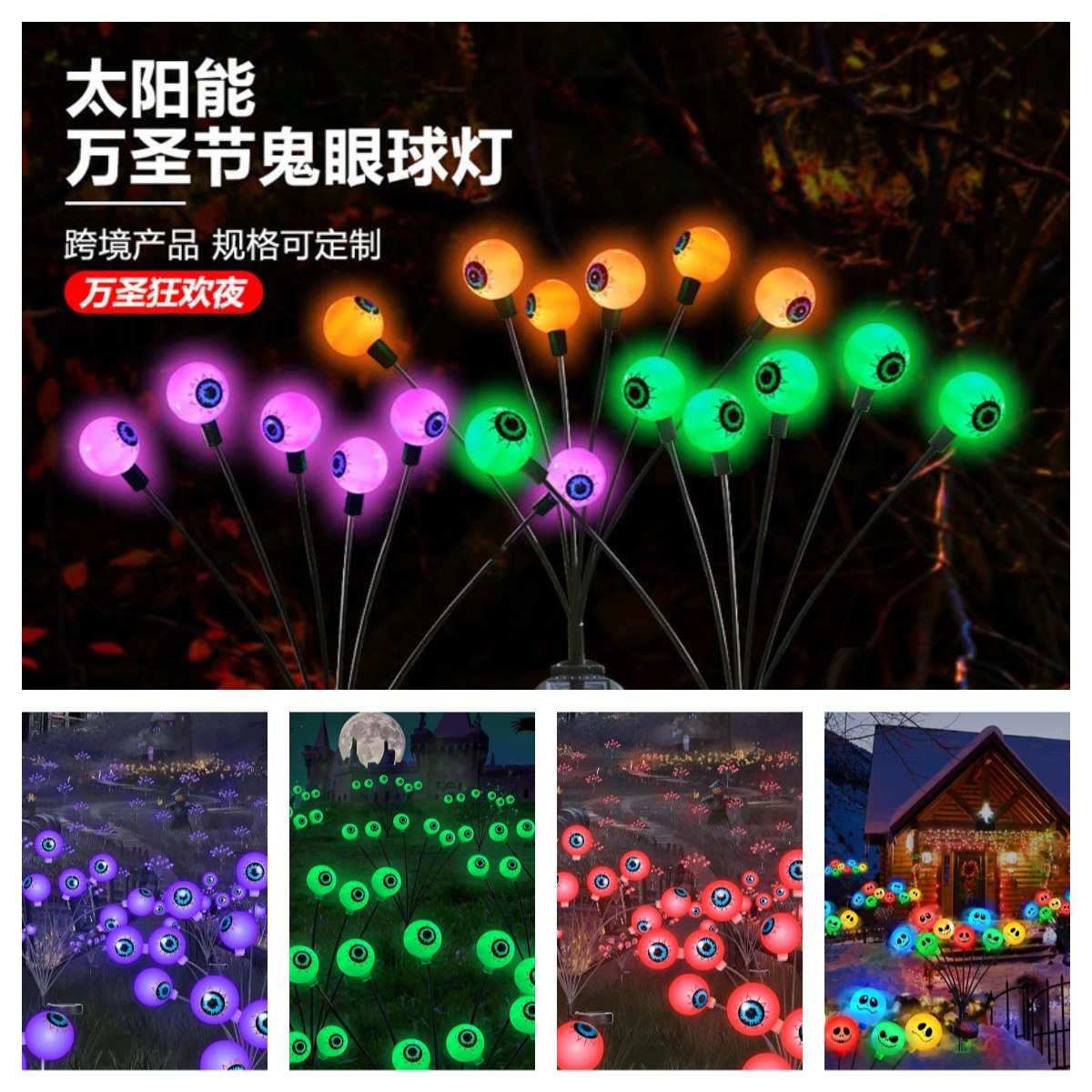 Ghost Eye Led Light String Halloween Day Atmosphere Decorative Light Firefly Light Ground Plug Expression Package Solar Eye Light