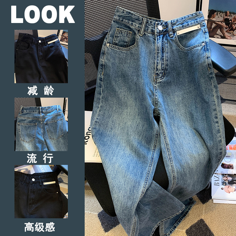 Picture of Design Sense Leather Label High Waist Petite Jeans Women's Autumn and Winter Loose Wide Leg All-match Casual Straight Pants