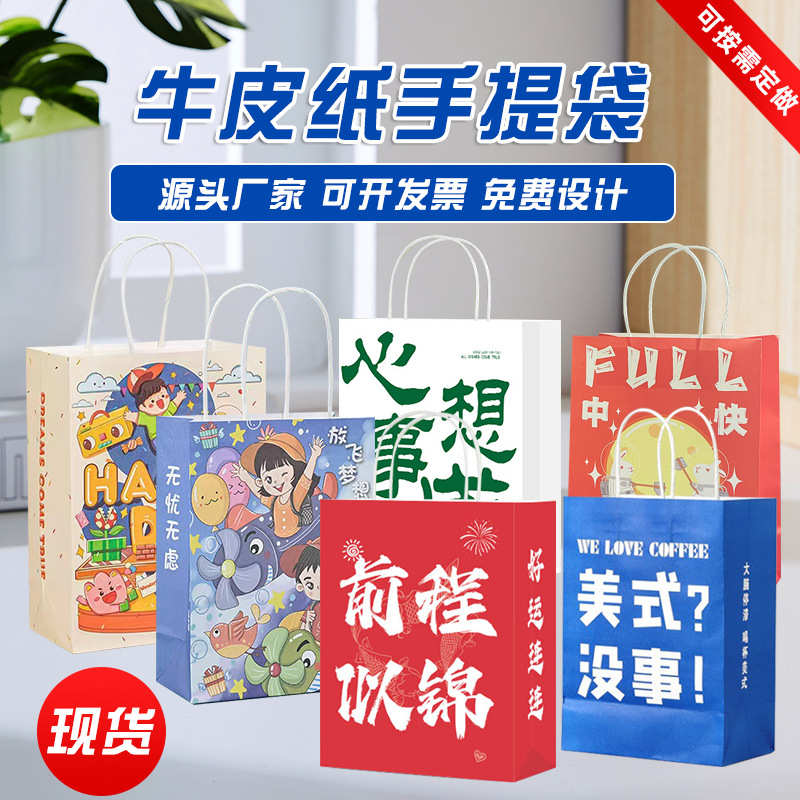 Kraft Paper Bag Handbag Printable Logo Gift Bag small size Bag Baking Milk Tea Takeaway Garment Bag