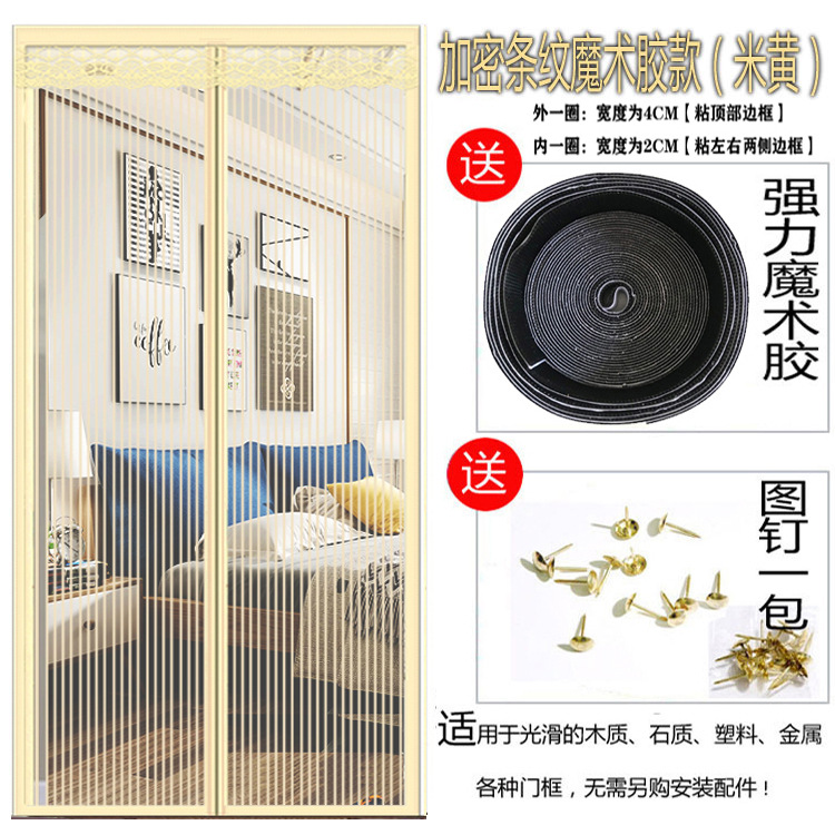 Picture of Magic rubber door curtain wear-free screen door increase size Korean screen door magnetic soft screen door summer hot sale three