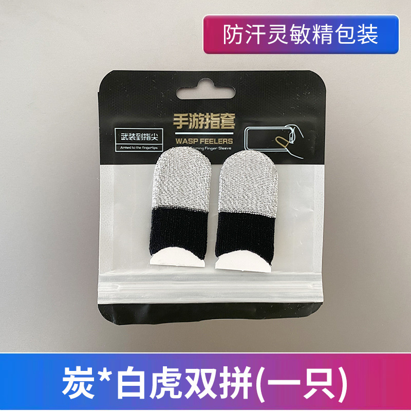 Picture of Sweat-proof Game Chicken Finger Holder Chicken Artifact King Breathable Glory Sliding Thin Touch Screen Professional E-sports Finger Holder