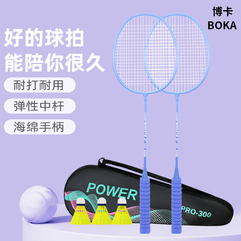 Picture of Badminton racket genuine goods adult double racket suit high color value Macaron color sponge handle wholesale generation feather racket