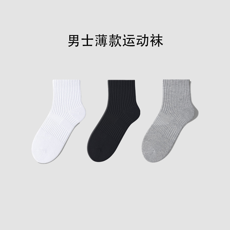 Picture of Cotton socks men's summer towel bottom sports socks professional running socks quick-drying mid-tube socks men's cotton wholesale