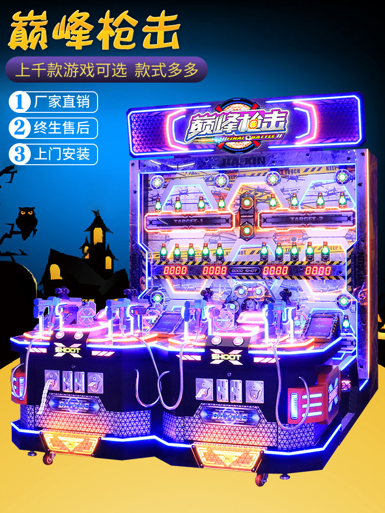 Four-person peak bolt shooting game console game hall shooting large entertainment machine video game city entertainment game equipment