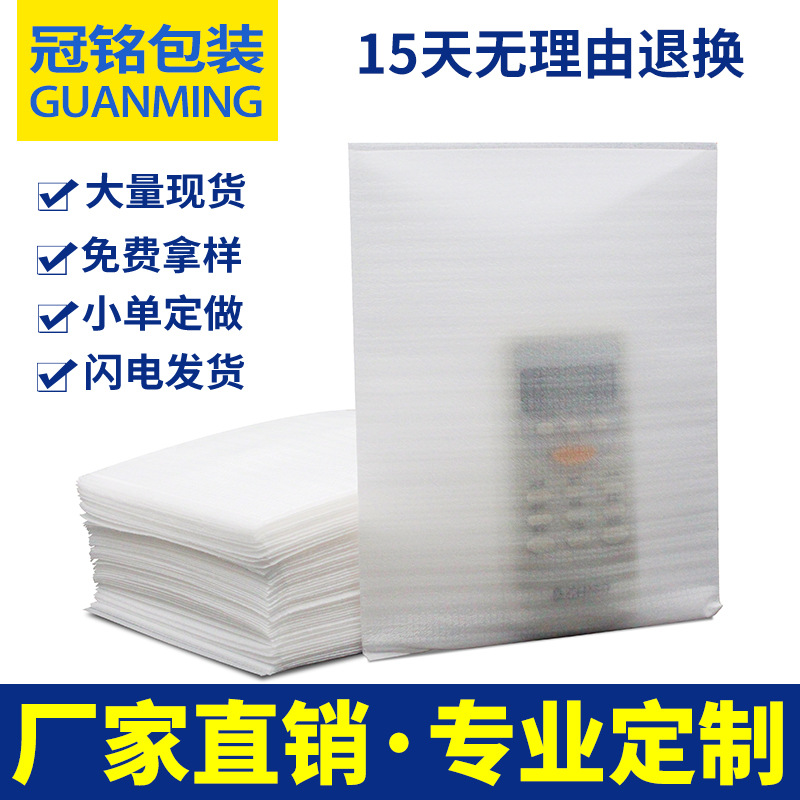 Picture of White anti-static Pearl cotton bag shockproof electronic product bag EPE Pearl cotton bag packaging bag wholesale