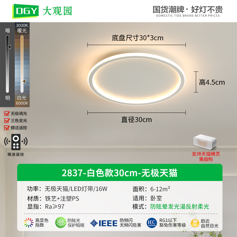Picture of Bedroom lamp ceiling lamp minimalist cloud lamps modern minimalist master bedroom room lamp creative led children's room lamp X1