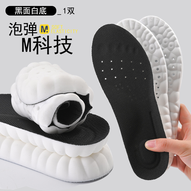 Picture of Step on excrement feeling latex insole thickened arch support shock absorption sweat absorption deodorant breathable boots sneaker insole wholesale