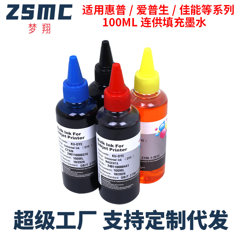 Picture of Mengxiang applies Canon 815 IP2780 MX328 MP 259 288 236 printer to supply ink