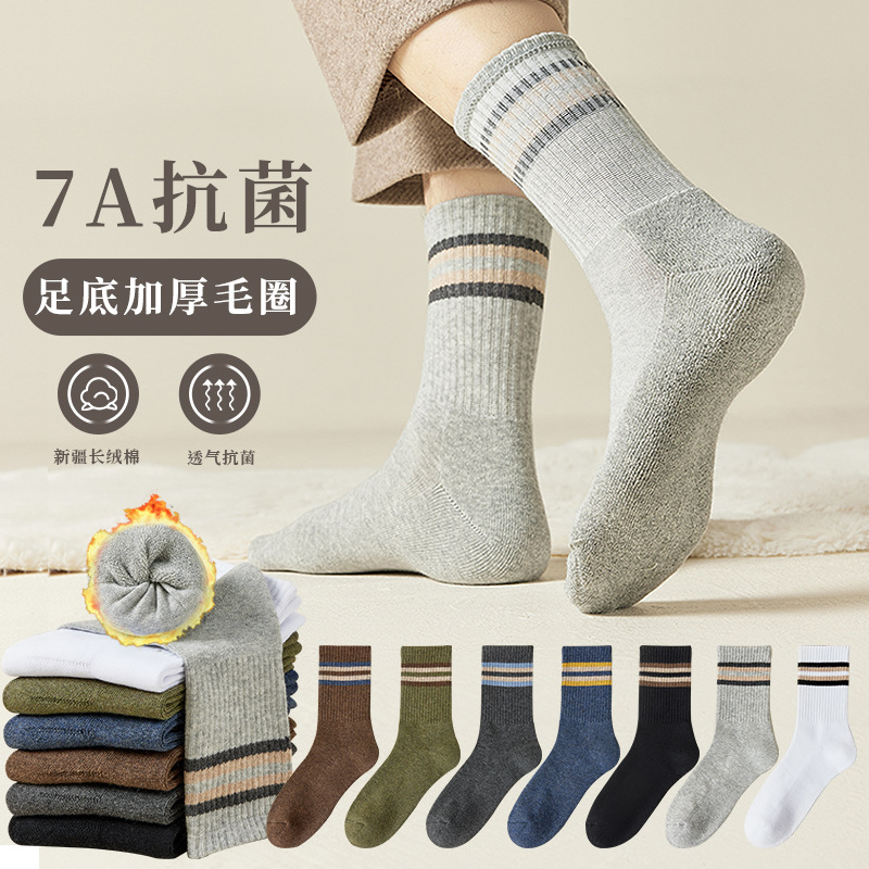 Zhuji socks autumn and winter thickened fleece-lined Terry socks men's warm mid-calf socks winter simple solid color cotton socks sleep socks