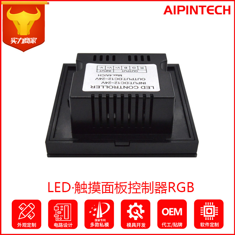 Picture of Led Light Strip Touch Panel Controller Rgb Control Tempered Glass 86 Wall Smart Control Tempered Glass Panel