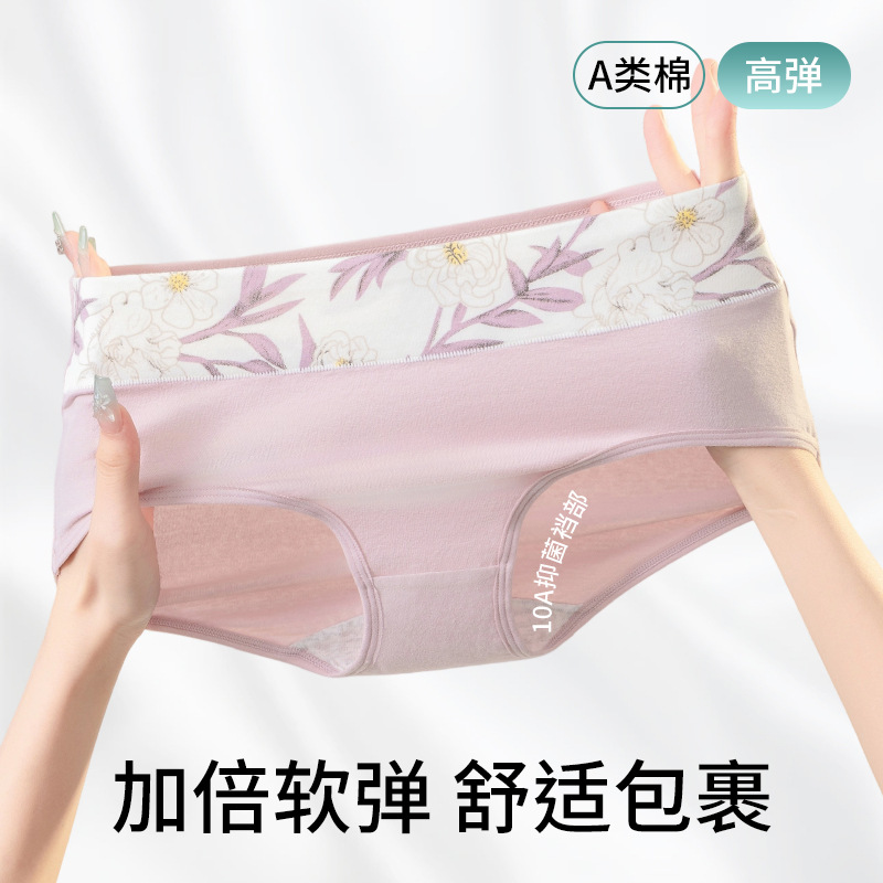 Picture of Cross-Border 7A Antibacterial High-Waisted Large Size Underwear for Women 60S Combed Cotton Printed Seamless Girl's Cotton Crotch Briefs