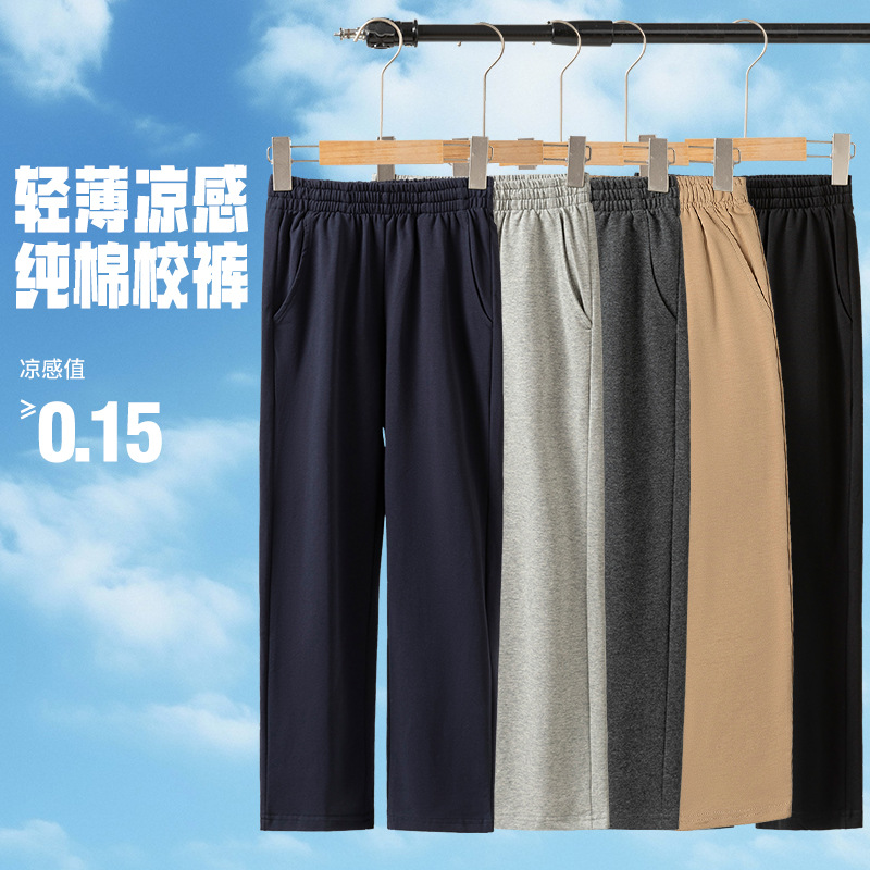 Children's Sports Pants Grey Boys Summer Thin Ice Silk navy blue School Pants Children's Big Children's Cotton Anti-mosquito Pants