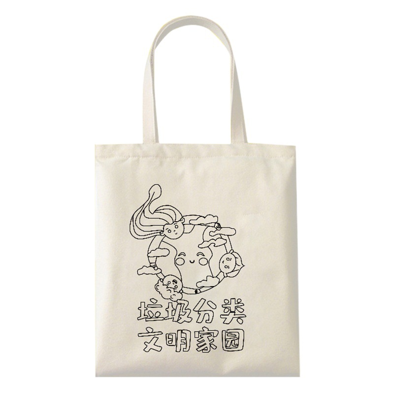 Children's DIY blank hand-filled hand-painted canvas bag student graffiti environmental protection bag hand-made painting bag