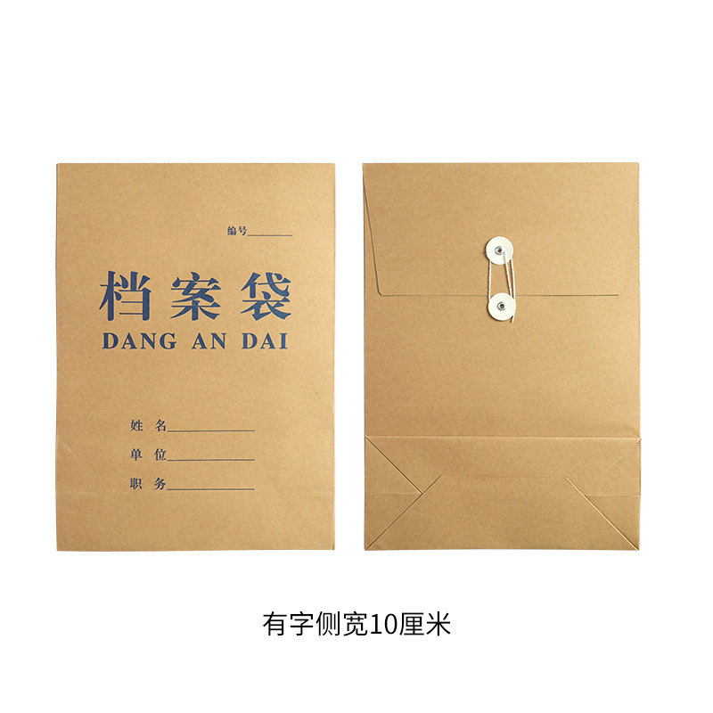 Picture of Full Blank Kraft Paper File Bag A4 Office Information Bag Enterprise Briefcase Bidding File Bag Plus logo Printing