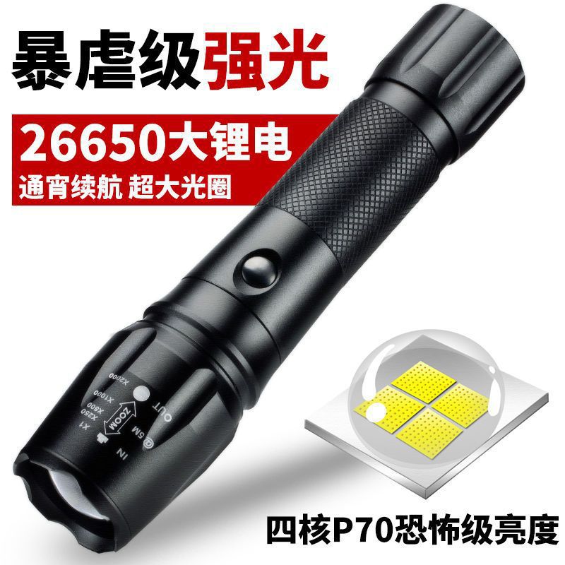 P70 Flashlight Strong Light Rechargeable Ultra-Bright Long-Range Special Forces Outdoor Outdoor Household Xenon Small Led Light