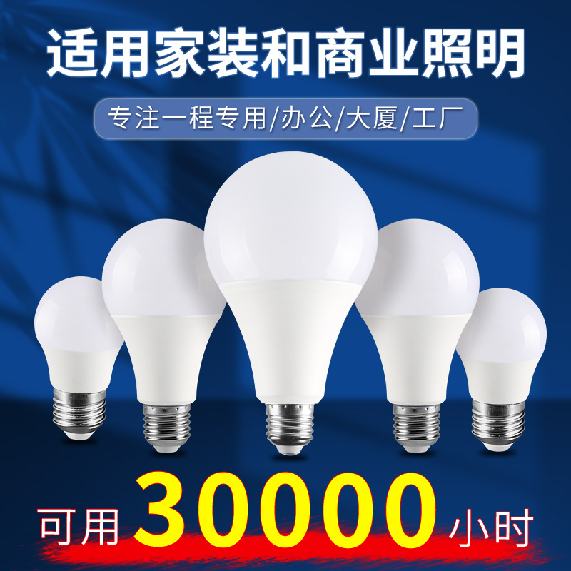 [Official Recommendation] Led Bulb Energy-Saving Bulb Ultra-Bright Power-Saving E27 Large Screw Household Lighting Bulb