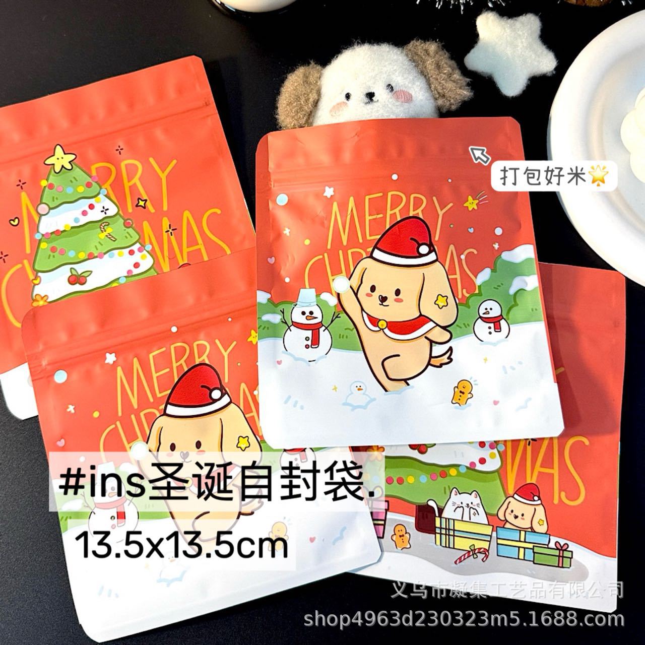 Ins-style Christmas self-sealing bag sealed bag holiday small gift packaging bag Christmas theme card-out material packaging bag