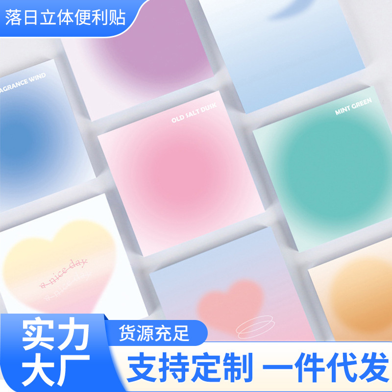 Casual Sunset Stereo Sticky Notes for Students with High-Looking Sticky Notes with Sticky Note Pads and Handbook Labels