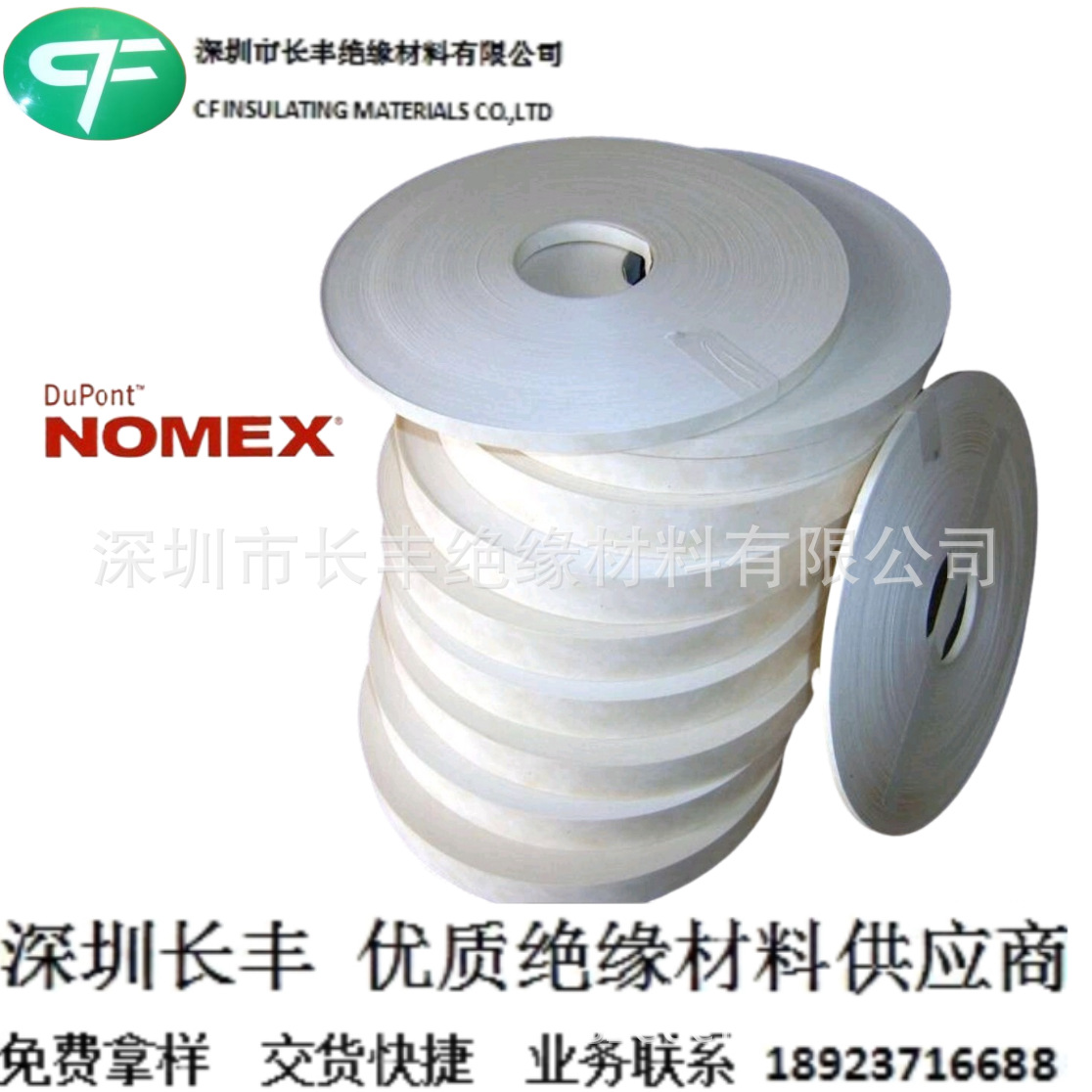 Picture of DuPont Insulation Paper NOMEX410 DuPont NOMEX Insulation Paper Nomex Insulation Paper