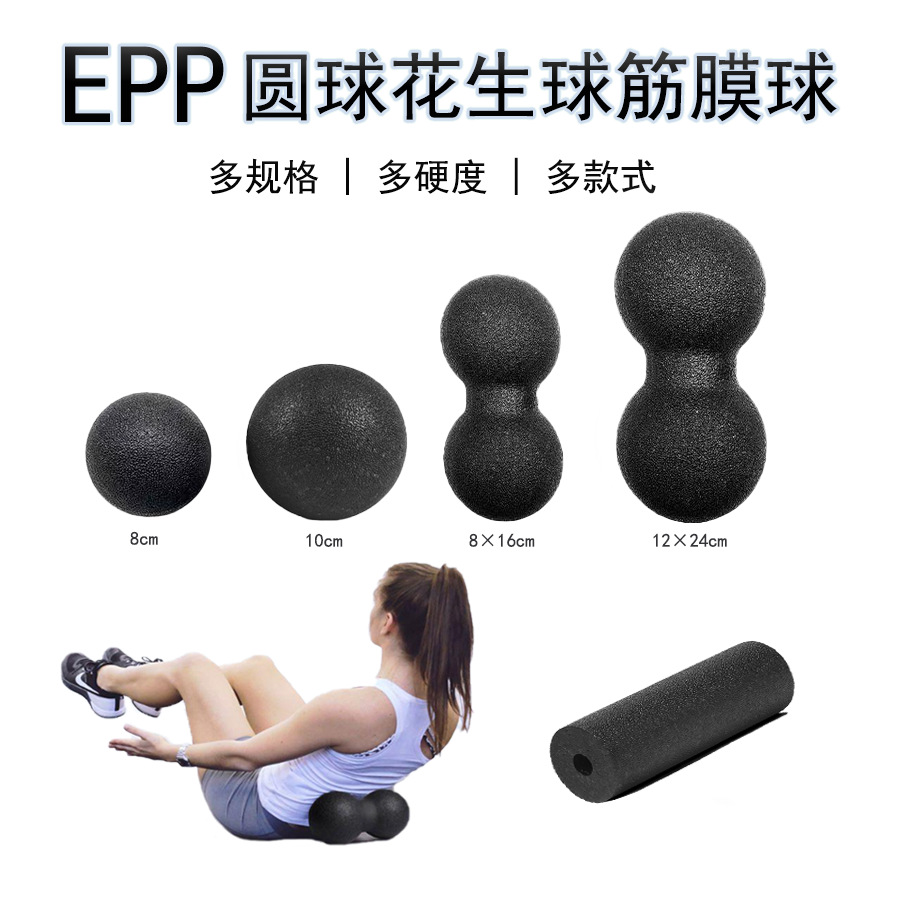 EPP peanut ball yoga column relax shoulder and neck deep muscle fascia ball Meridian sole back massage ball suit