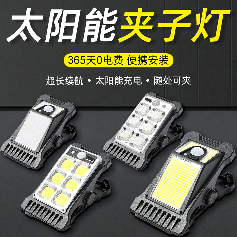 Cross-Border Hot Selling Solar Clip Lamp Human Body Induction Garden Lamp Intelligent Light Sensing Outdoor Waterproof Solar Wall Lamp