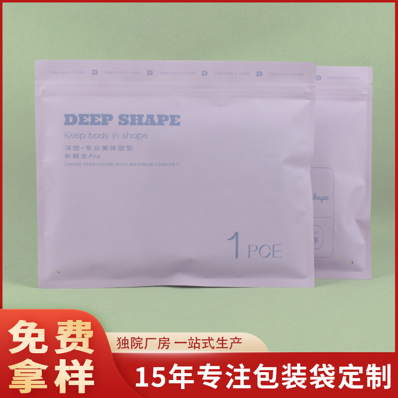 Customized high-grade underwear moisture-proof bone Kraft paper bag vacuum self-sealing bag disposable underwear packaging bag