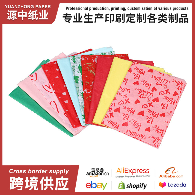 Printed Copy Paper Cross-Border Wholesale 17g Pattern Colorful Can Be Printed with Logo Gift Bouquet Red Wine Packaging Paper
