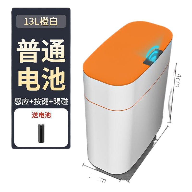 Smart Sensor Trash Can for Home Bedroom Internet Celebrity with Lid Bathroom Deodorant Bedroom Living Room Trash Can Wholesale