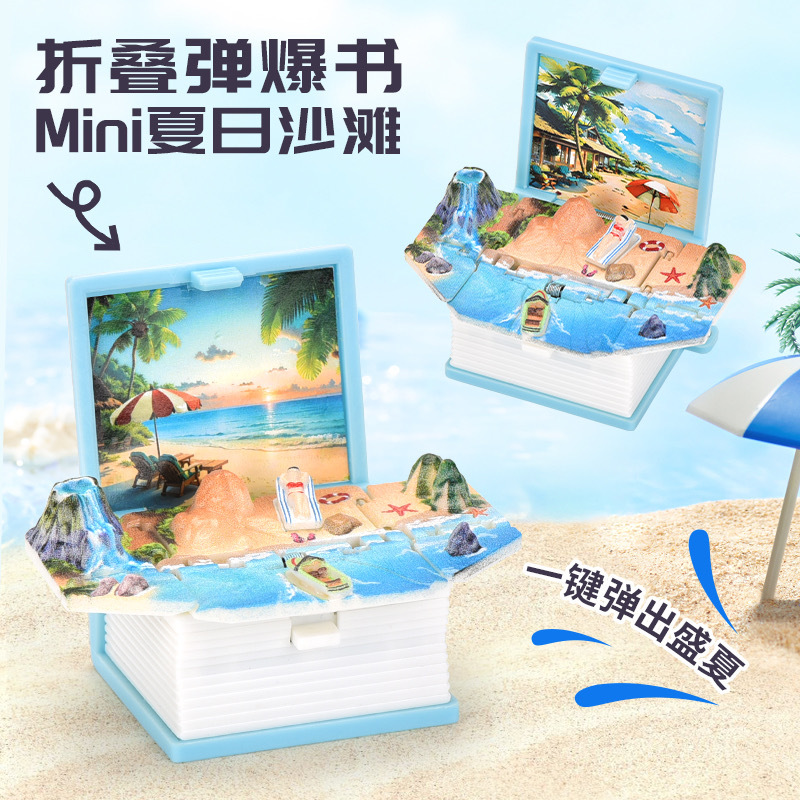 3D Summer Beach Folding Bomb Book Mini Keychain High Color Value Cartoon Pendant Decompression Creative Toy