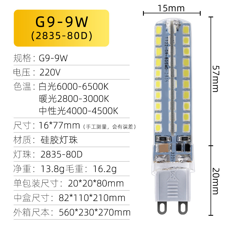 Picture of Ledg9 Lamp Bead Pin High Voltage Ac220V Crystal Lamp Plug Super Bright G9 Light Source Mirror Energy-Saving Corn Lamp Bead