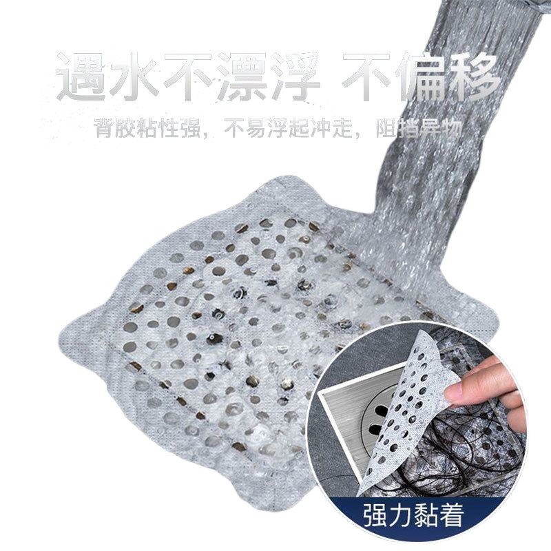 Picture of Disposable self-adhesive Tian Zi floor drain stickers anti-blocking insect-proof anti-hair bathroom bathroom kitchen sink filter net