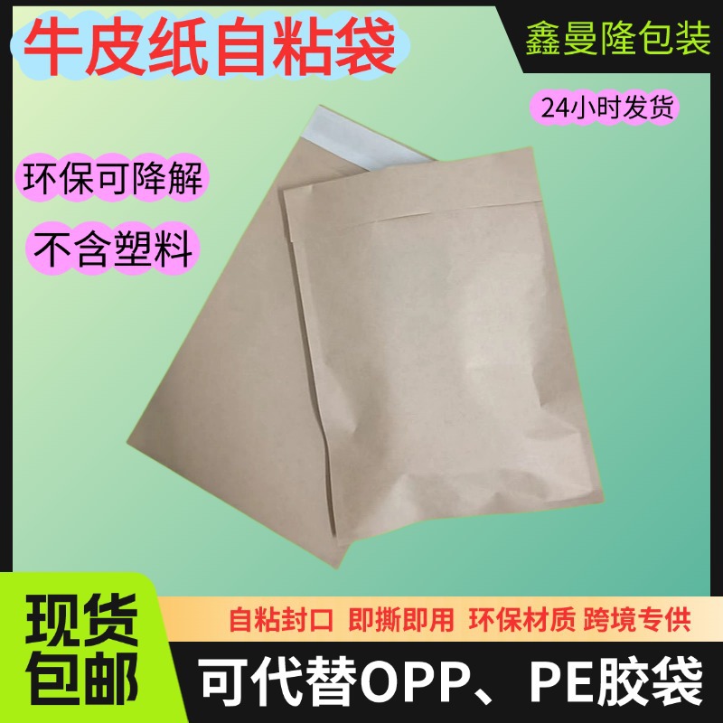 in Stock Eco-Friendly Kraft Paper Bags for Hardware Screws and Clothing, Biodegradable and Recyclable, Customizable