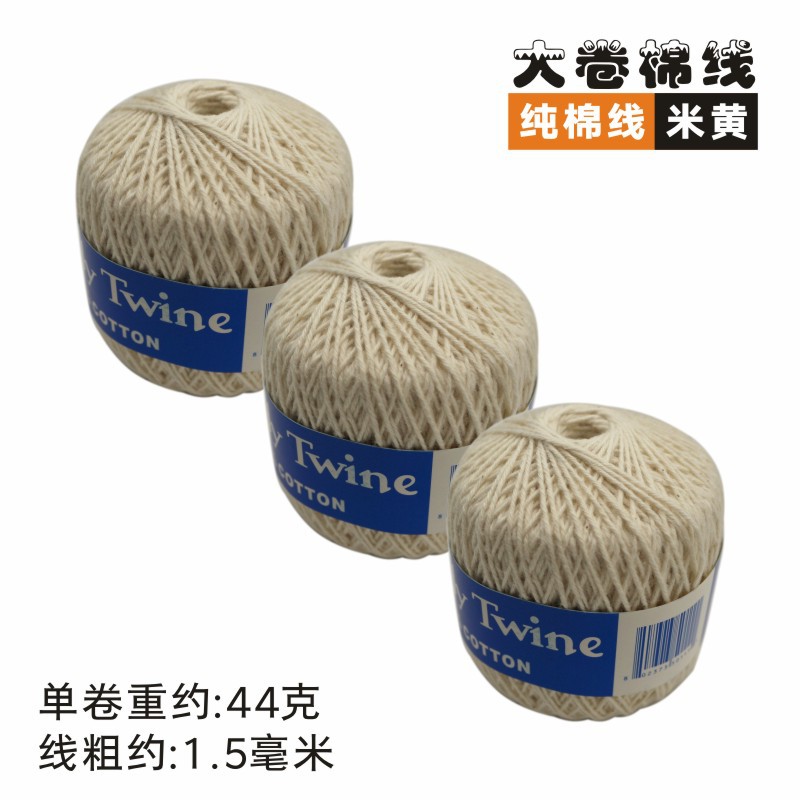 Large volume beige binding line voucher cotton string accounting binding line Financial supplies 12 volumes