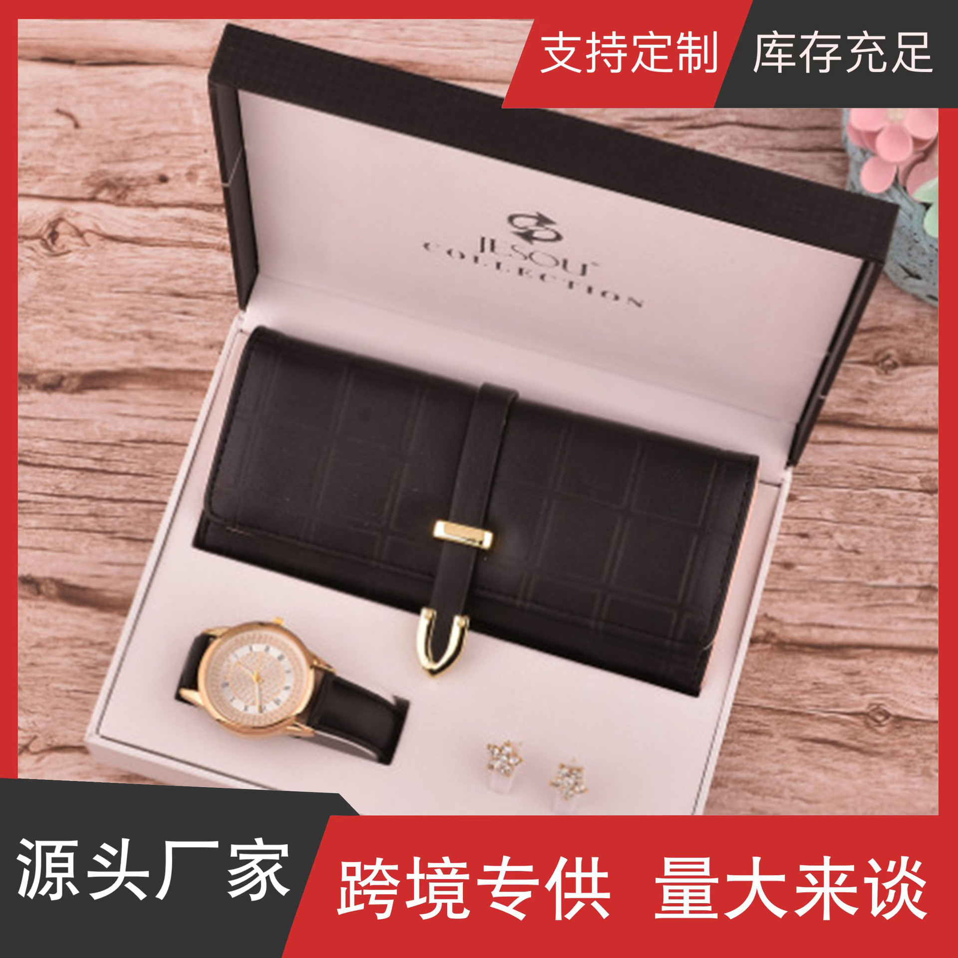 New ladies fashion wallet watch earring set box with exquisite gift box three-piece set 3 pcs/set