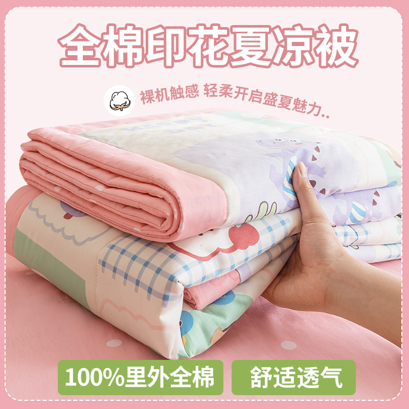 Picture of Class a small fresh cotton summer cool quilt four-piece summer cotton air conditioning quilt student dormitory summer quilt quilt core ~