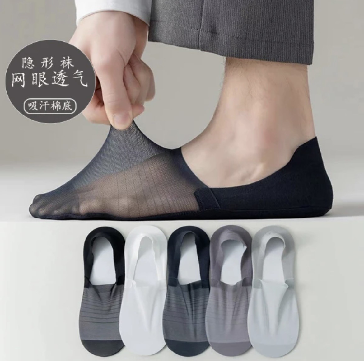Men's Summer Thin Short Socks Invisible Socks Ice Silk Boat Socks Sweat-absorbent Silicone Non-slip Men's Socks Shallow Socks