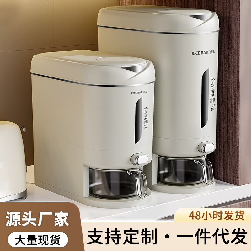 Household Japanese-Style Press-Type Measuring Rice Bucket Rice Storage Tank Rice Tank Rice Box Insect-Proof and Moisture-Proof Sealed Bucket