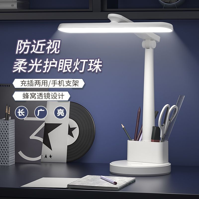 Led Eye Protection Table Lamp, Student Study Special Reading Lamp, Dormitory Rechargeable Bedside Lamp, Bedroom Rechargeable and Plug-In Small Lamp